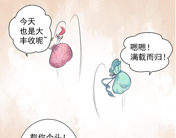 劍魂錄 - 第四話(2/2) - 3