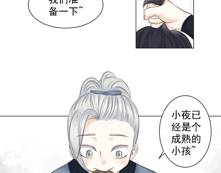 第四话(1/2)-第4话