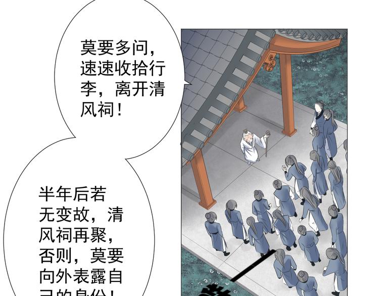 第六话(1/2)-第6话