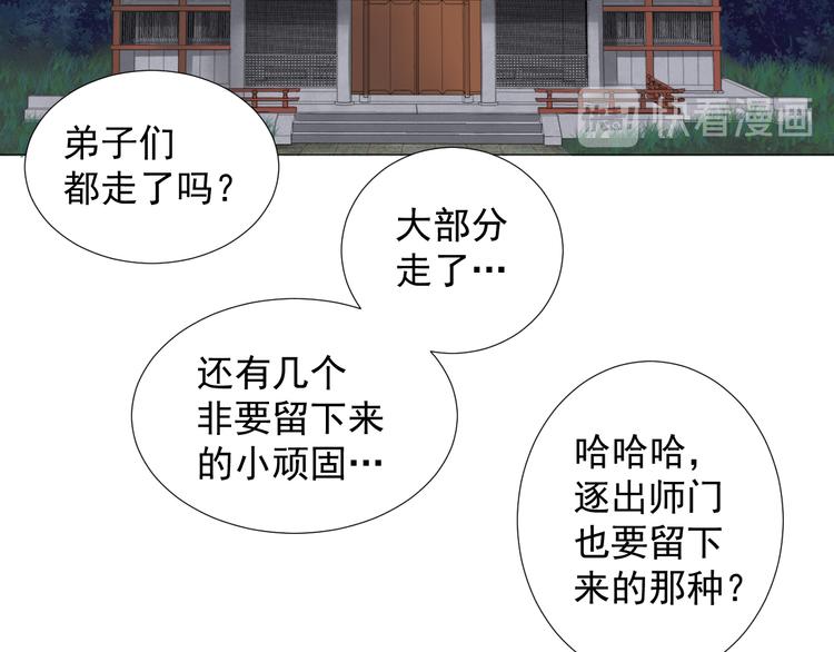 劍魂錄 - 第六話(1/2) - 2