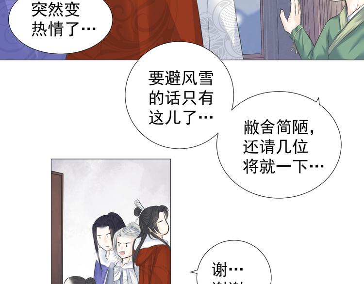 第八话(1/2)-第8话