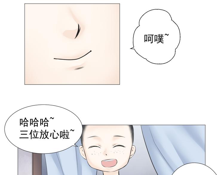 第八话(1/2)-第8话