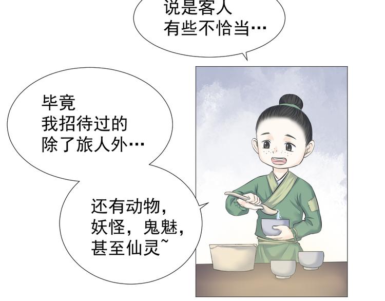 劍魂錄 - 第八話(1/2) - 3