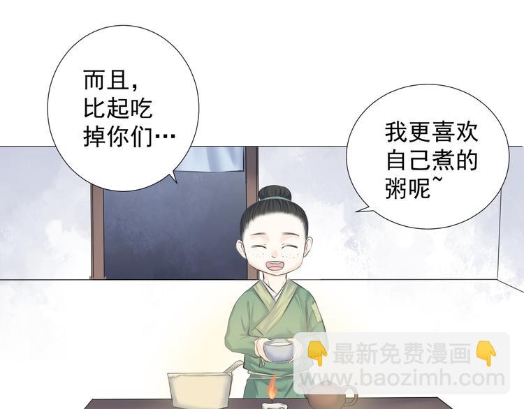 劍魂錄 - 第八話(1/2) - 4