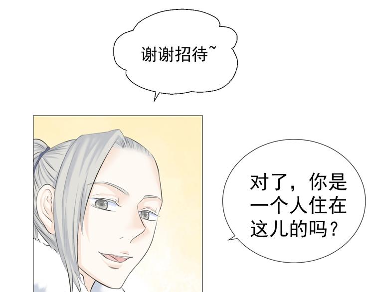 第八话(1/2)-第8话