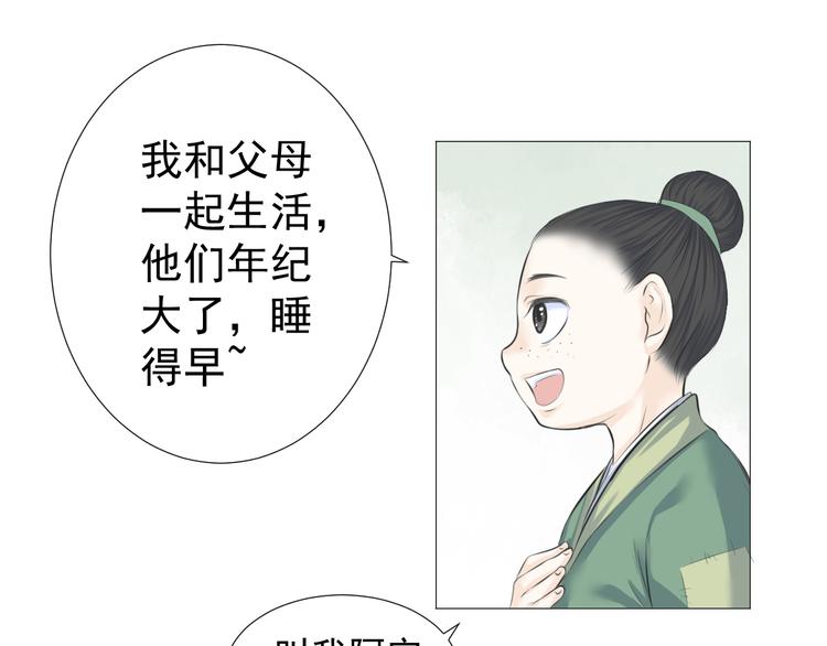 第八话(1/2)-第8话