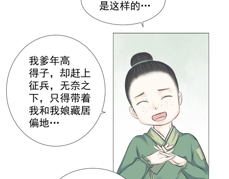 劍魂錄 - 第八話(2/2) - 2