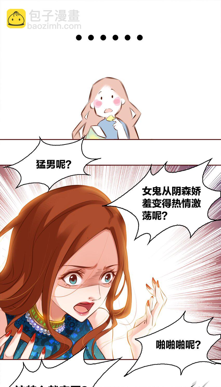 尖叫女王 - 001 神秘光盤(1/2) - 3