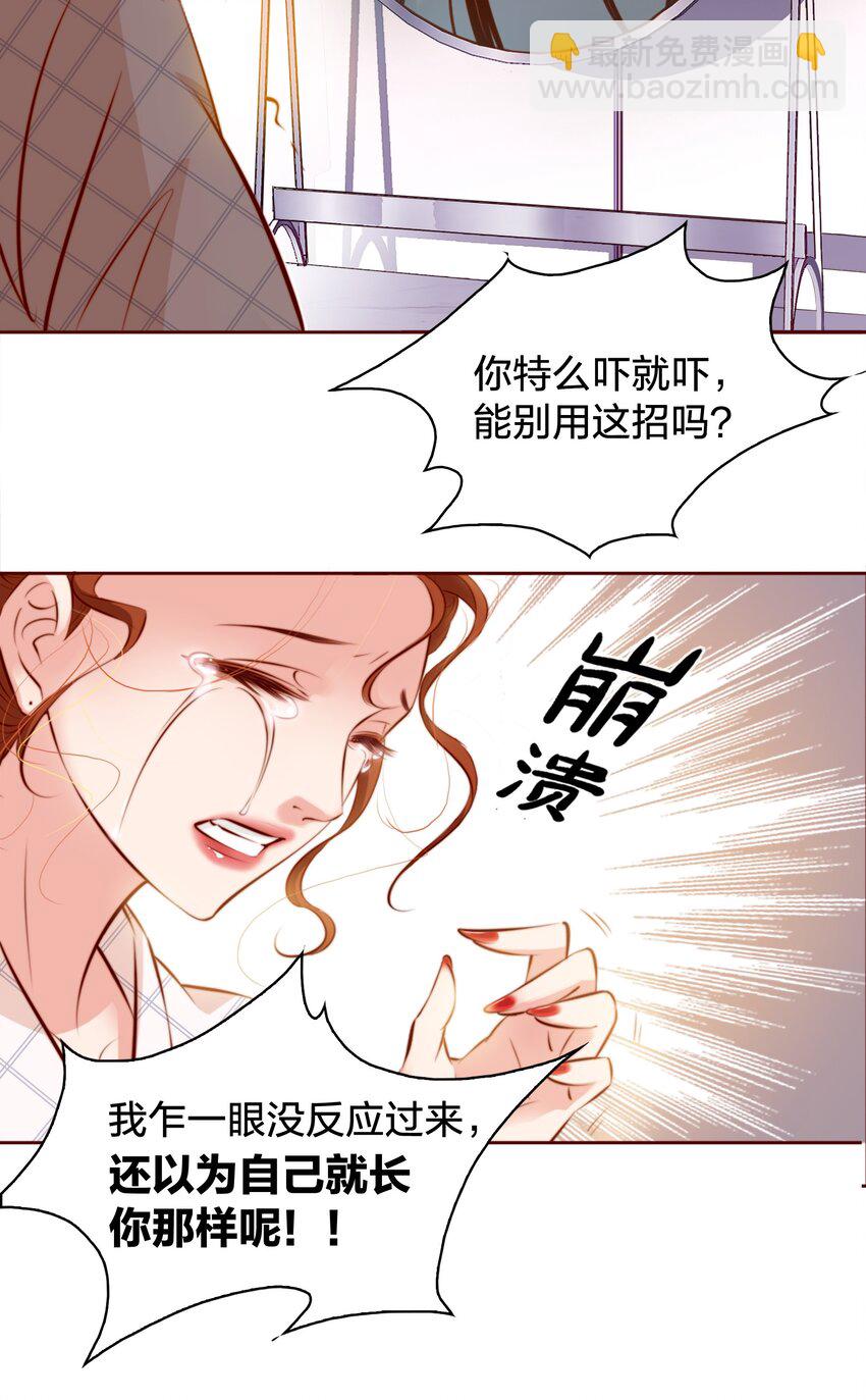 尖叫女王 - 001 神秘光盤(2/2) - 3