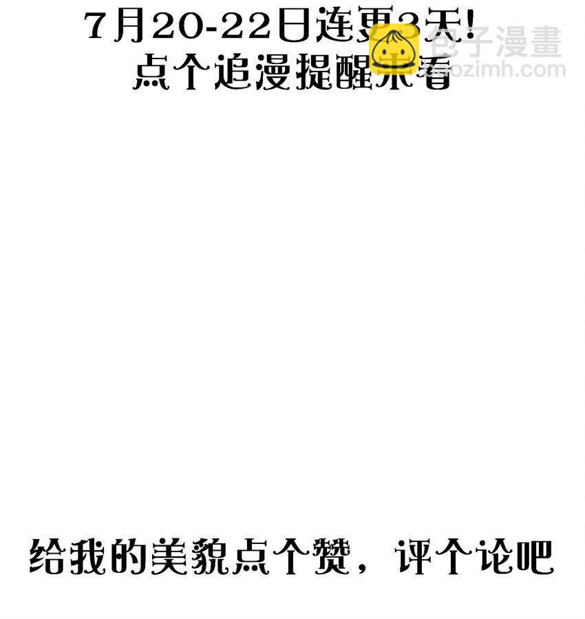 尖叫女王 - 001 神秘光盤(2/2) - 3