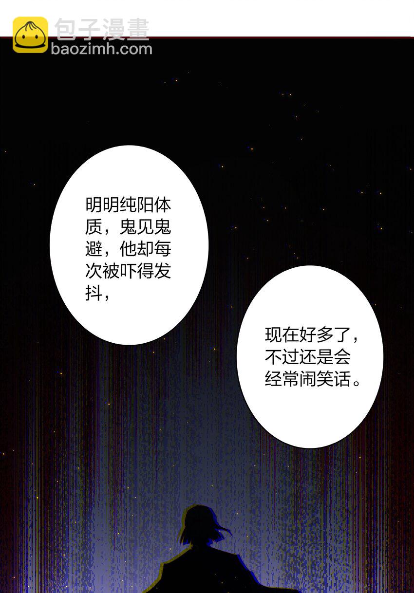 尖叫女王 - 101 阿辭，你最好了！ - 4