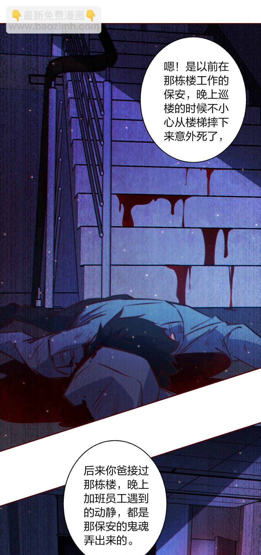 尖叫女王 - 101 阿辭，你最好了！ - 3