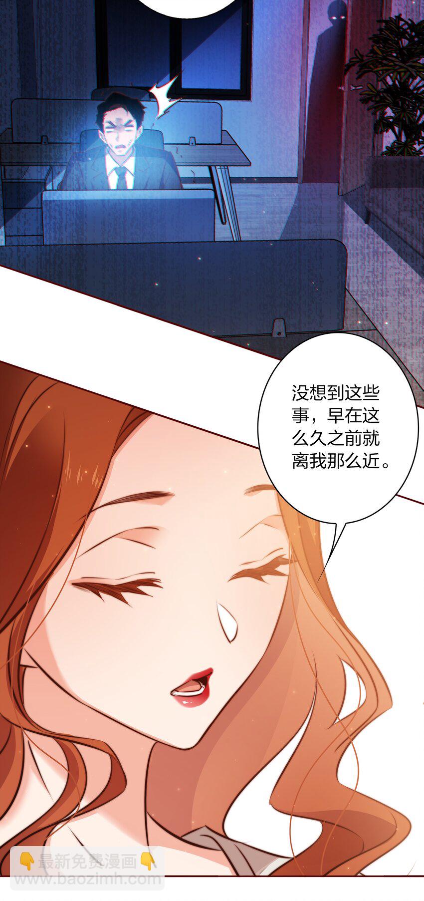 尖叫女王 - 101 阿辭，你最好了！ - 4