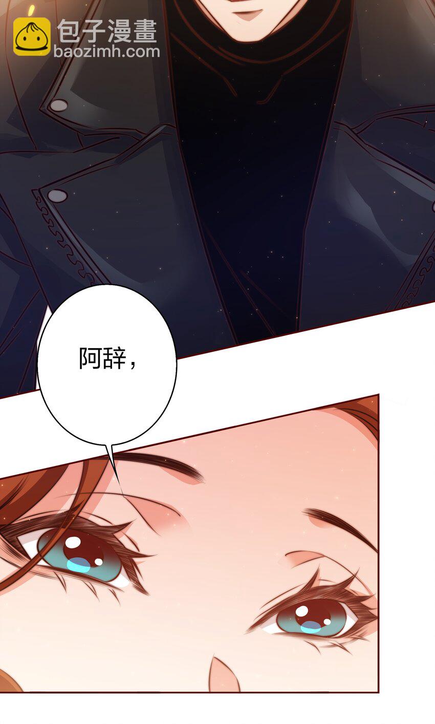 尖叫女王 - 101 阿辭，你最好了！ - 6