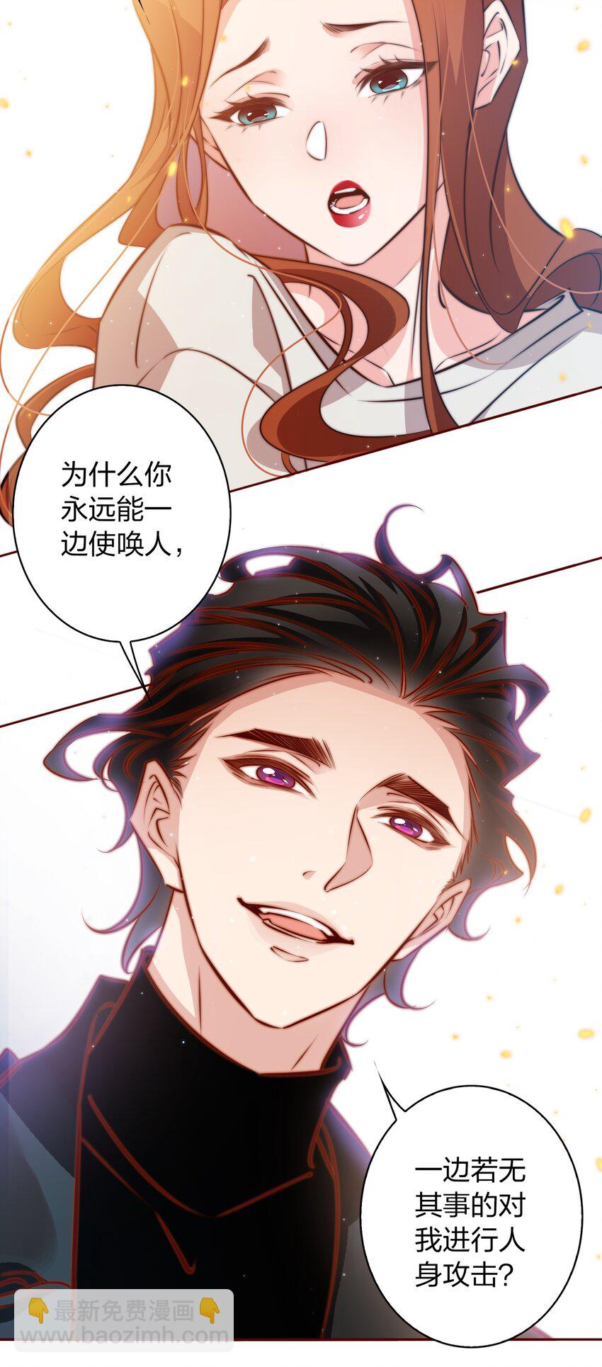 尖叫女王 - 101 阿辭，你最好了！ - 1