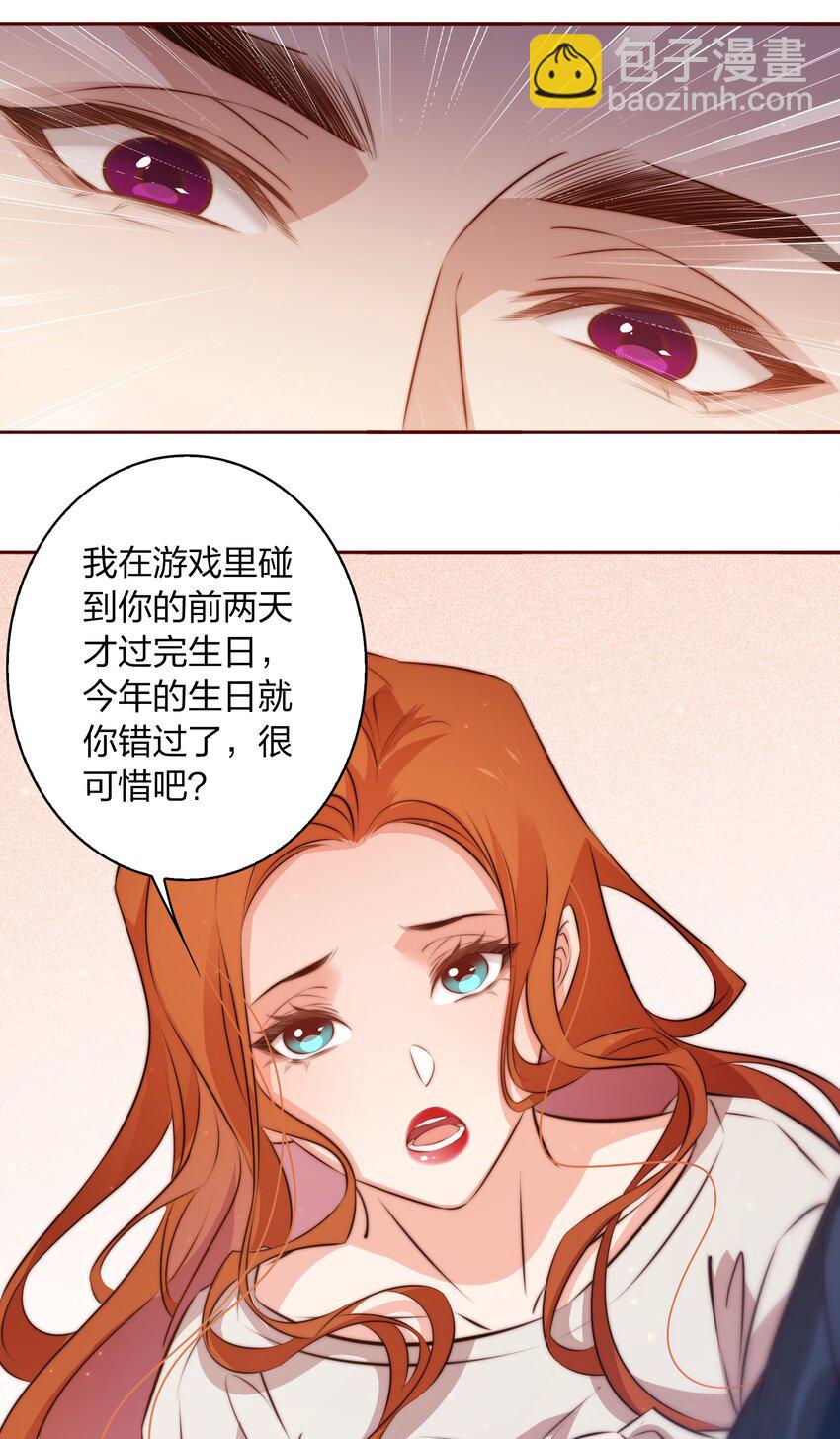 尖叫女王 - 101 阿辭，你最好了！ - 6