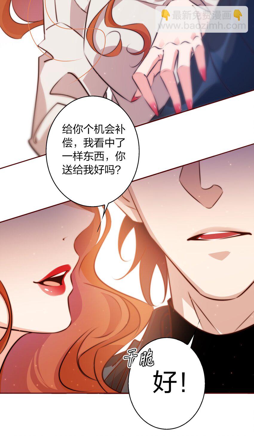 尖叫女王 - 101 阿辭，你最好了！ - 7