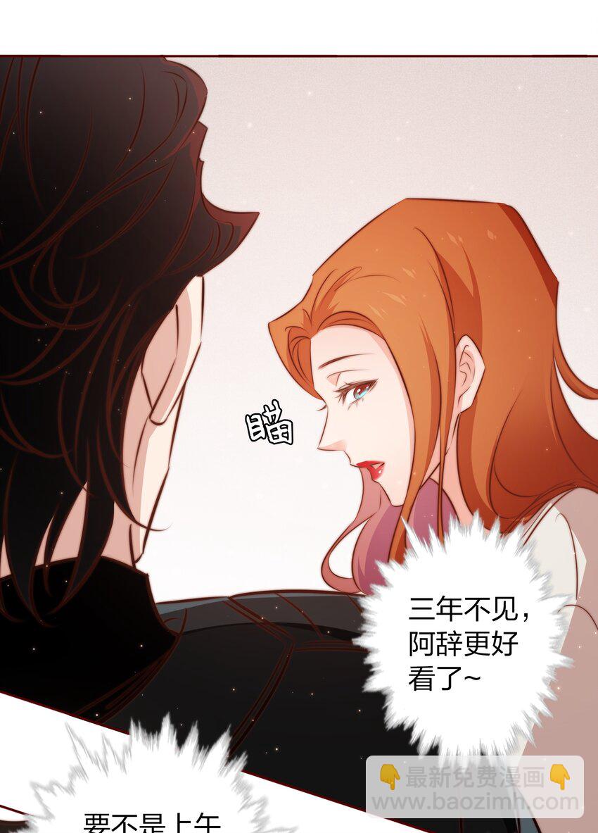 尖叫女王 - 101 阿辭，你最好了！ - 3