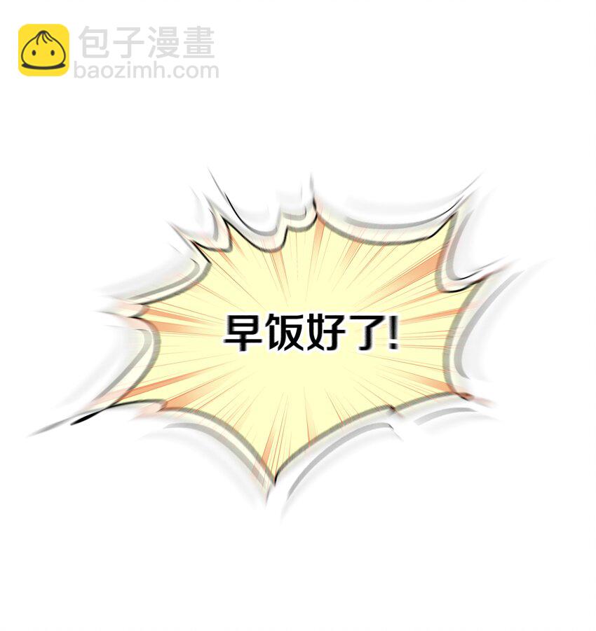 尖叫女王 - 101 阿辭，你最好了！ - 5