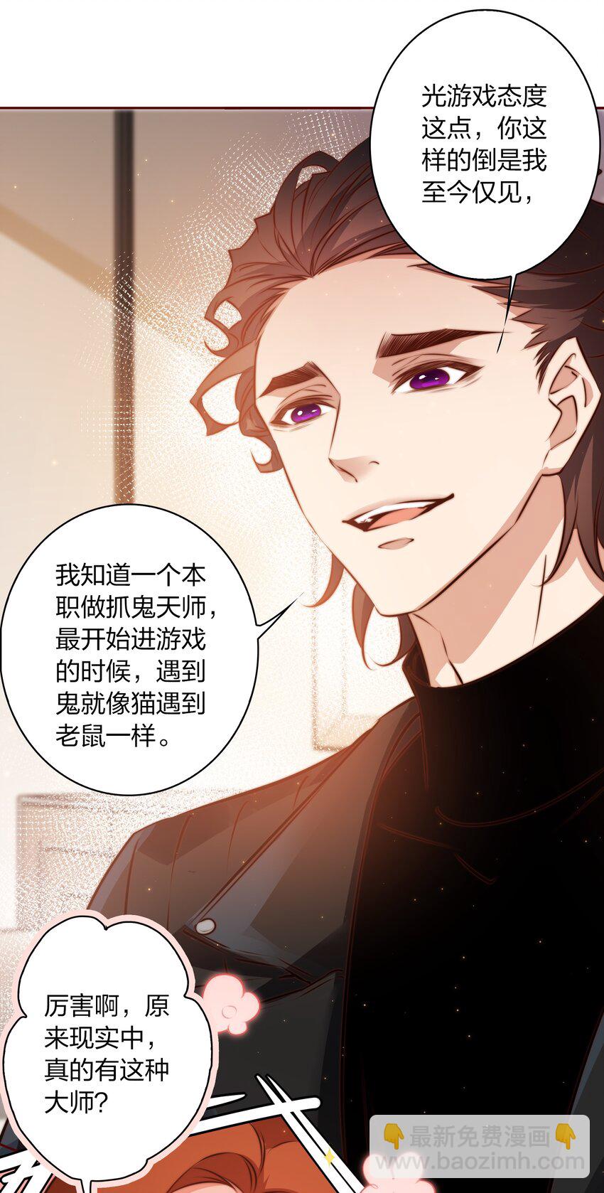 尖叫女王 - 101 阿辭，你最好了！ - 2