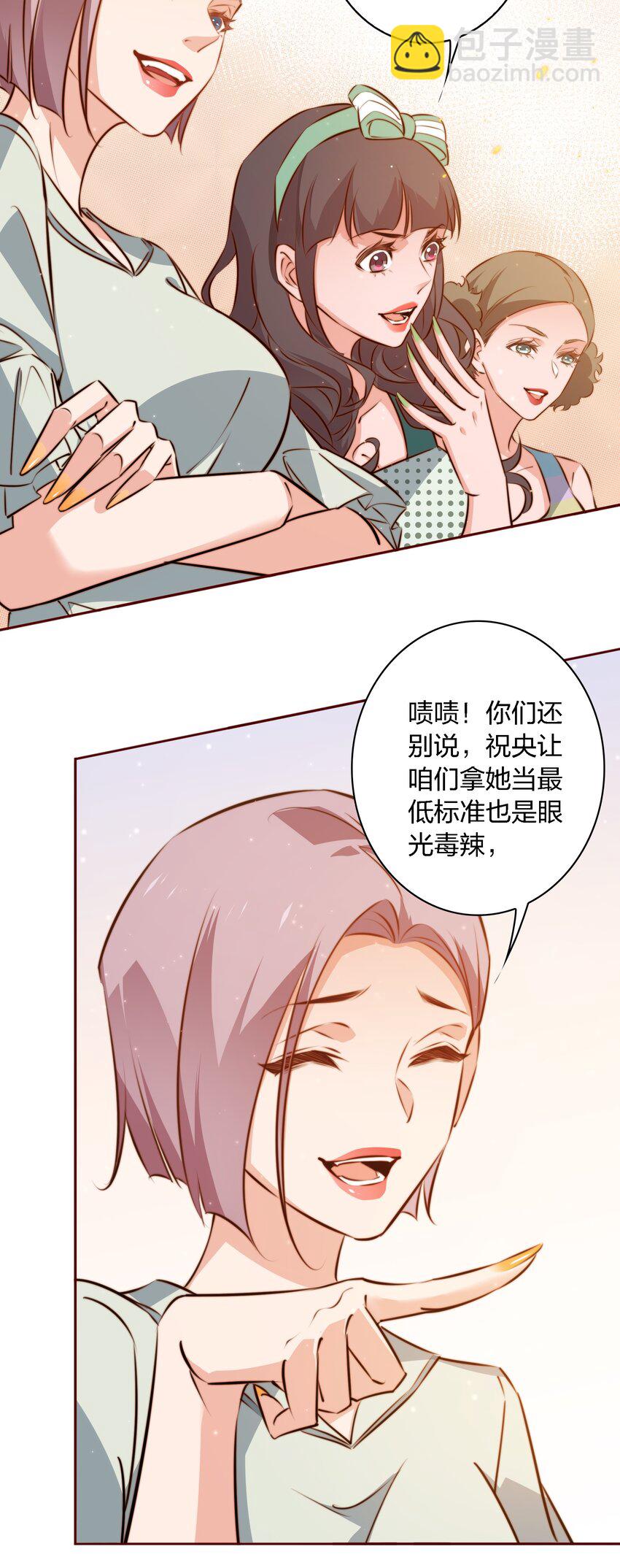 尖叫女王 - 103 會長！我見鬼了！！！ - 4