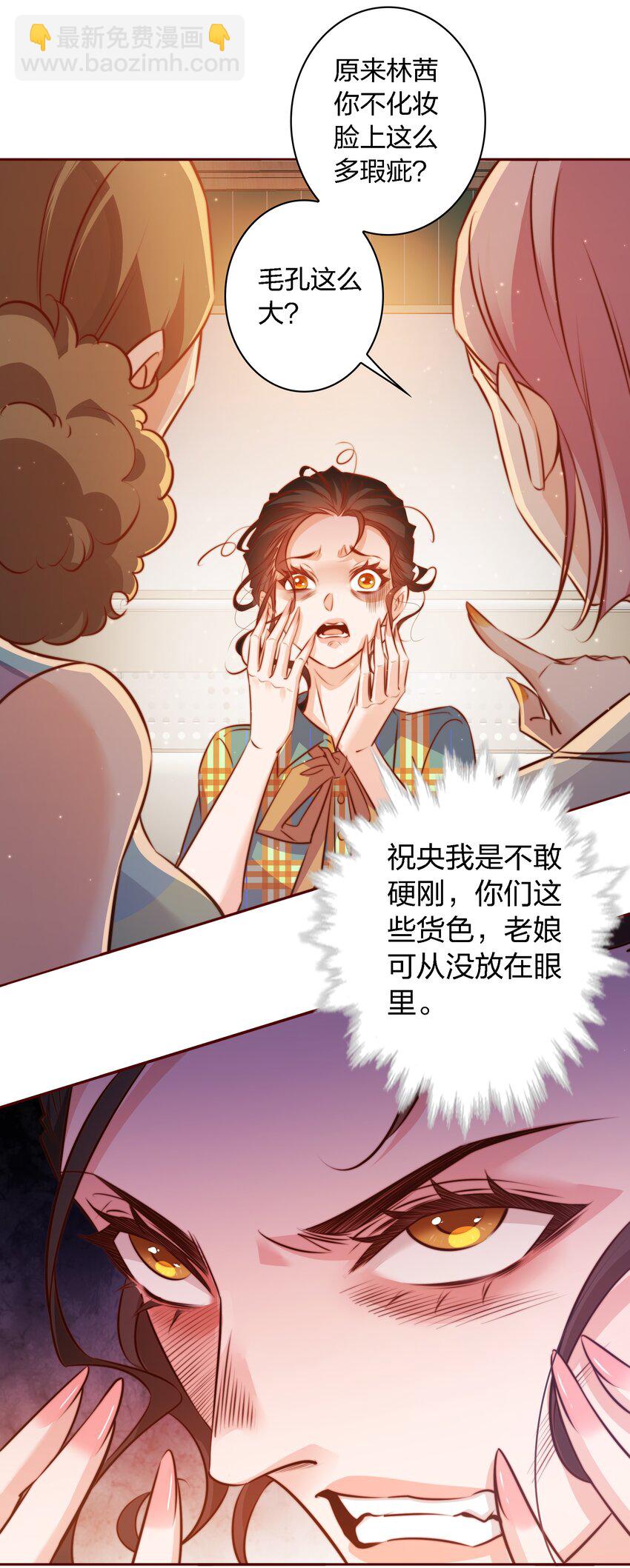 尖叫女王 - 103 會長！我見鬼了！！！ - 5