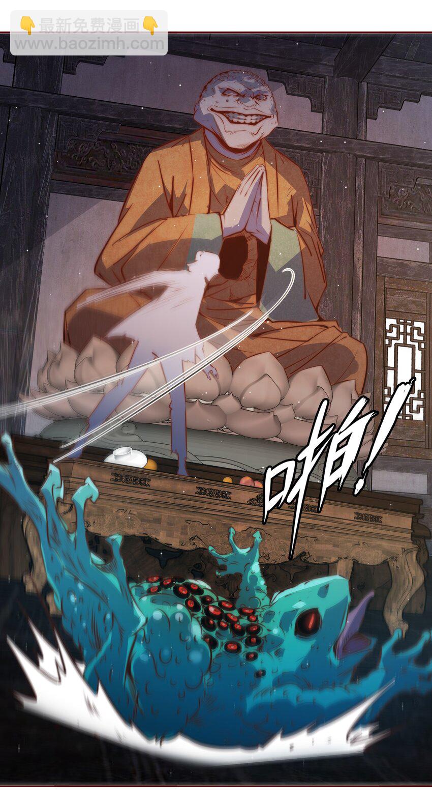 尖叫女王 - 107 你們別過來，我害怕！ - 6