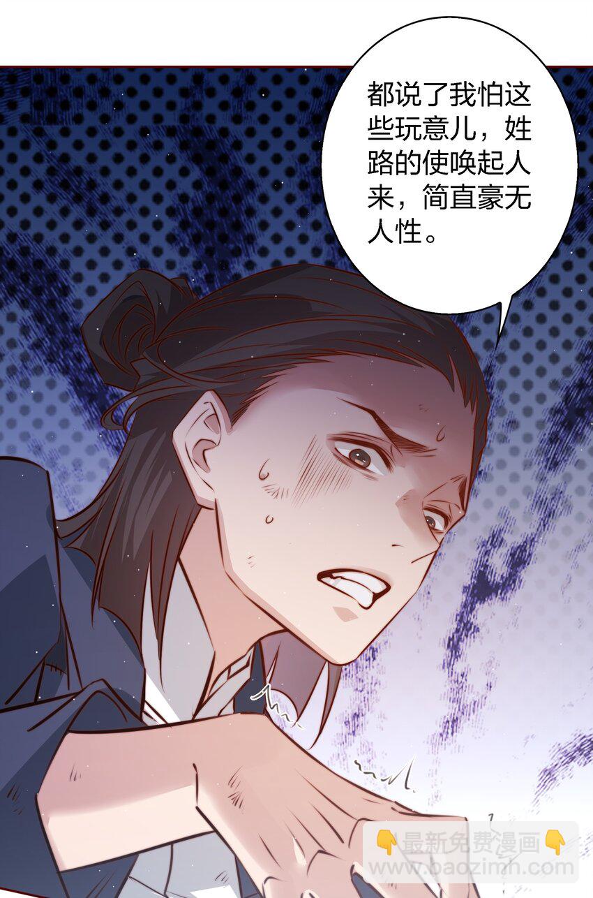 尖叫女王 - 107 你們別過來，我害怕！ - 7