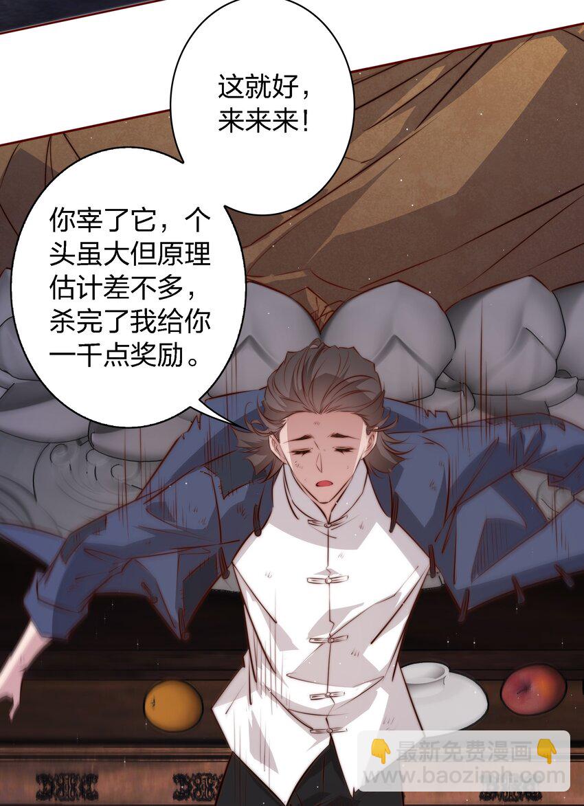 尖叫女王 - 107 你們別過來，我害怕！ - 4