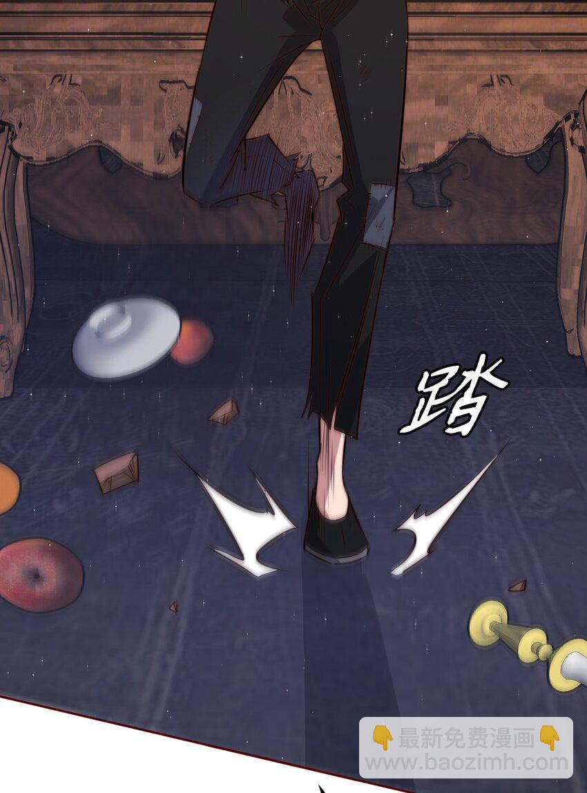 尖叫女王 - 107 你們別過來，我害怕！ - 5