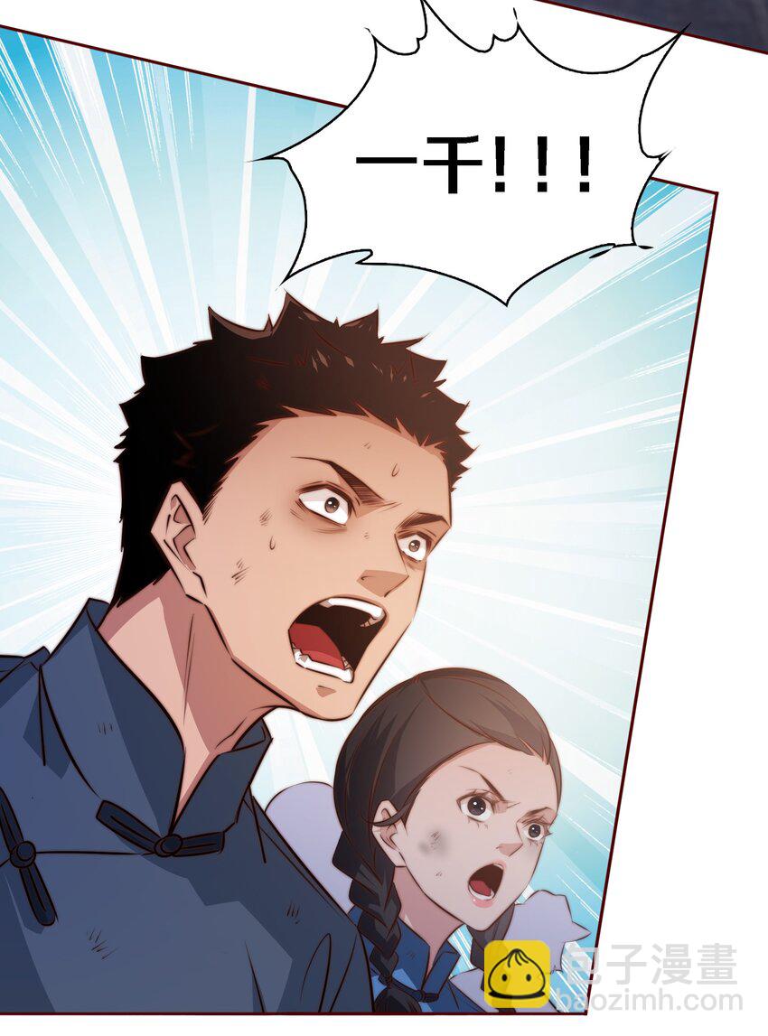 尖叫女王 - 107 你們別過來，我害怕！ - 6