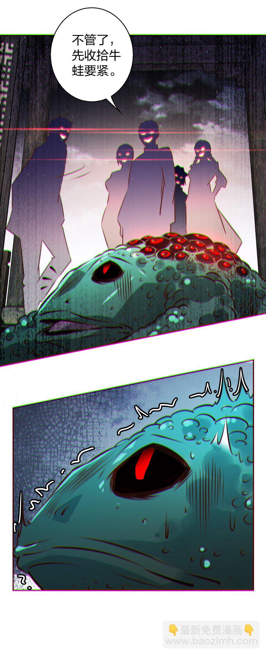 尖叫女王 - 107 你們別過來，我害怕！ - 3