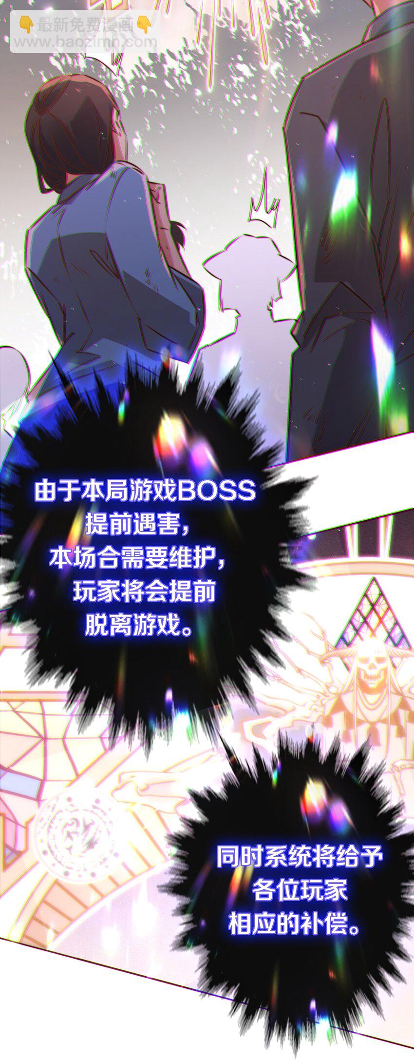 尖叫女王 - 107 你們別過來，我害怕！ - 1