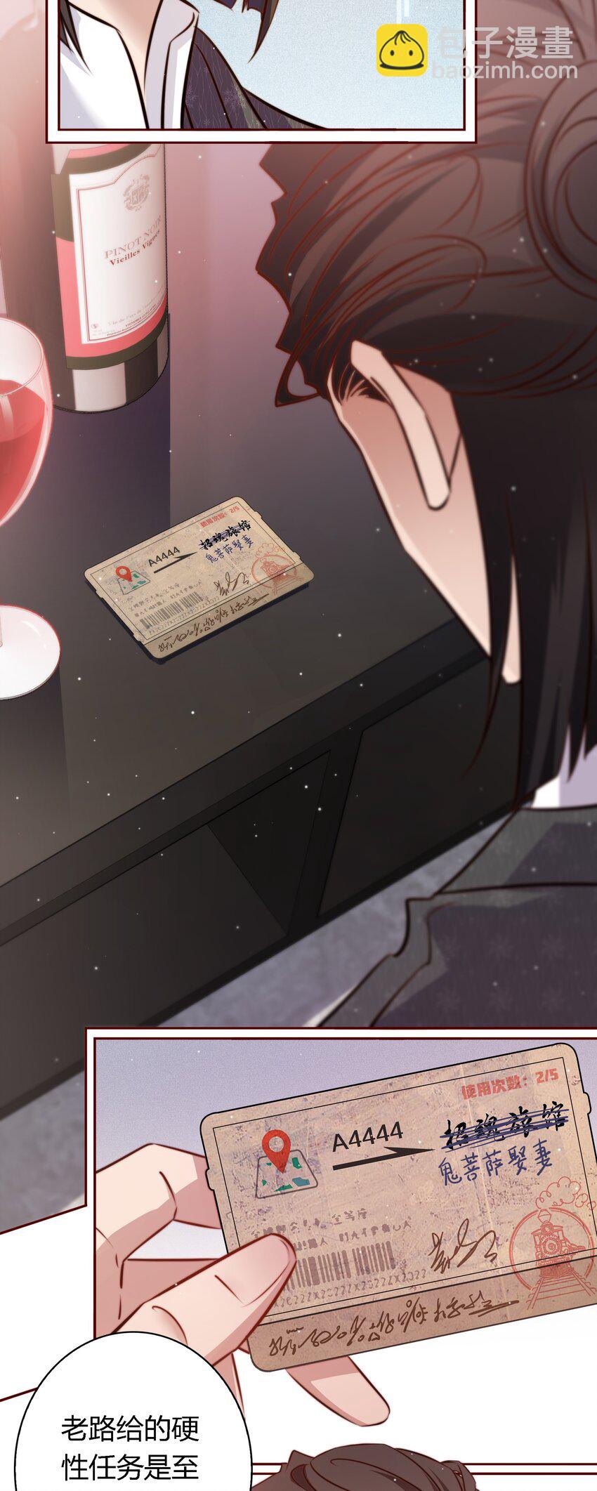 尖叫女王 - 107 你們別過來，我害怕！ - 6