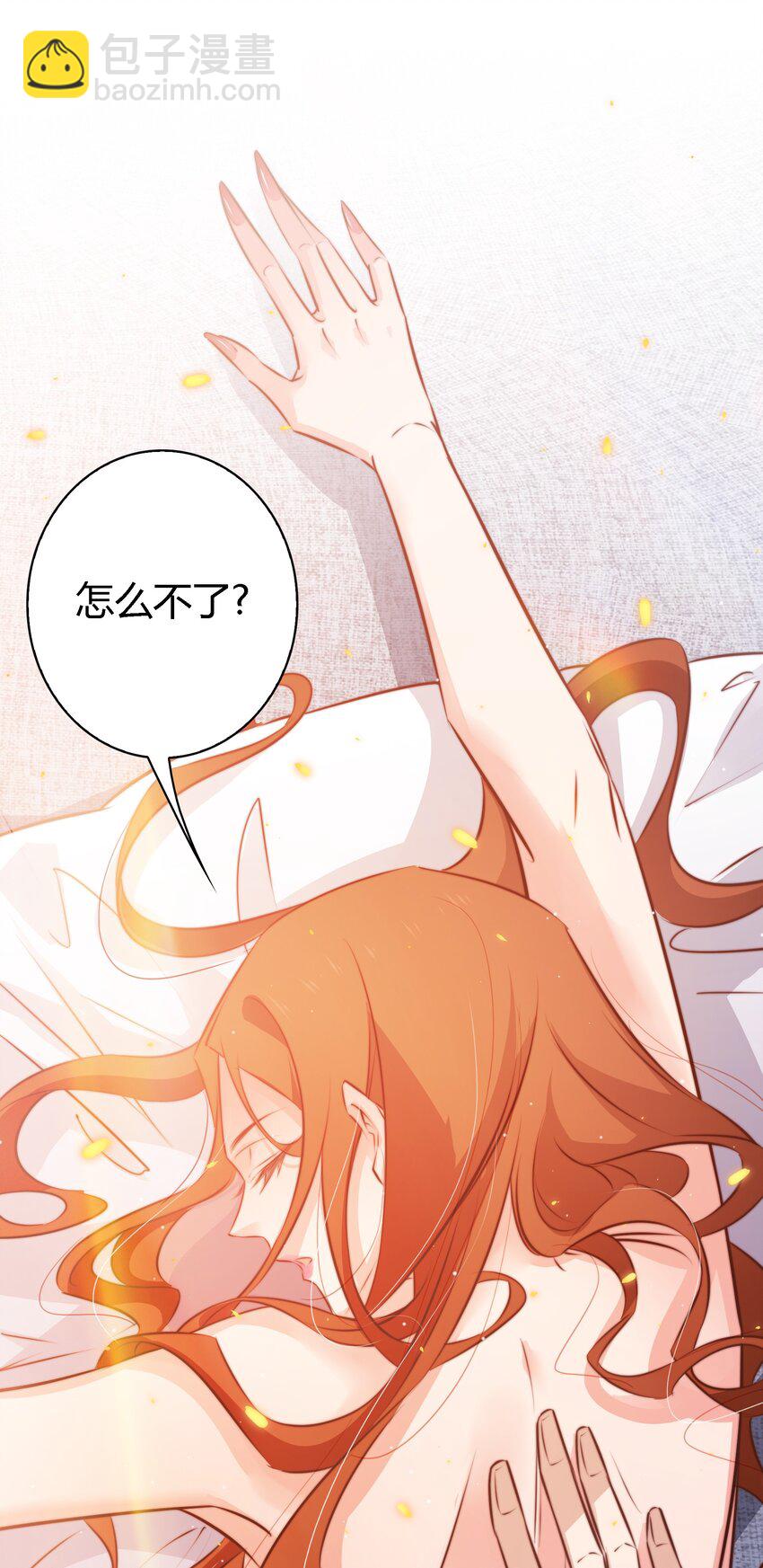 尖叫女王 - 107 你們別過來，我害怕！ - 7