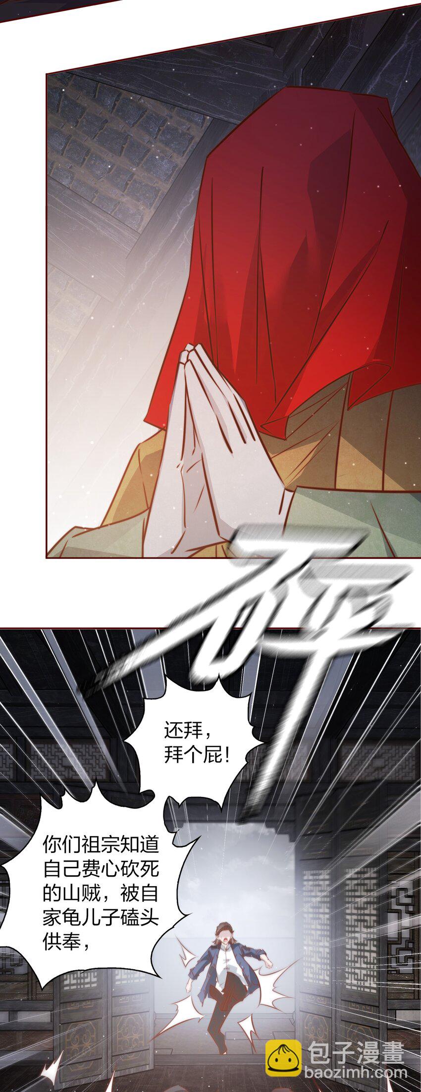 尖叫女王 - 107 你們別過來，我害怕！ - 5