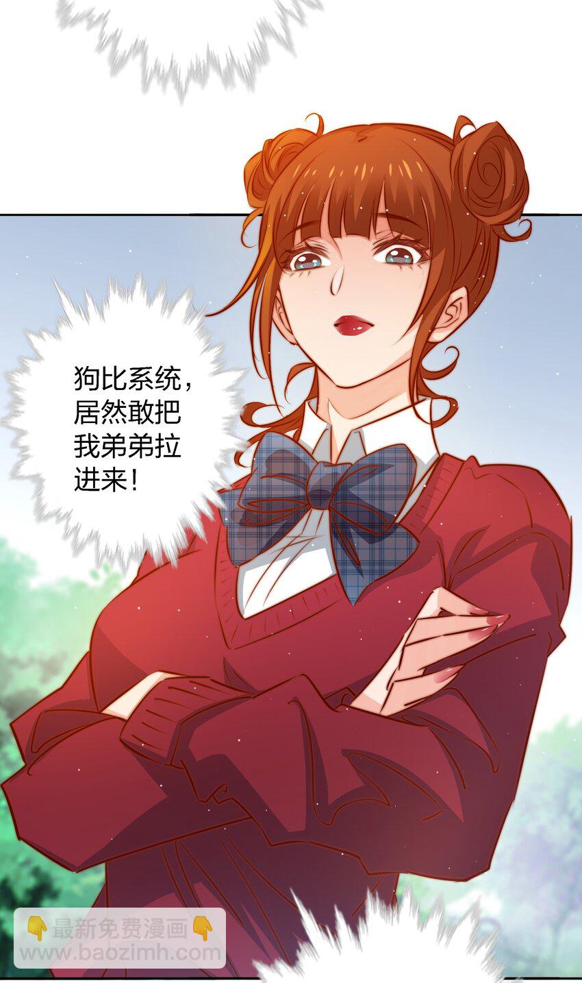 尖叫女王 - 109 第三場遊戲 - 3