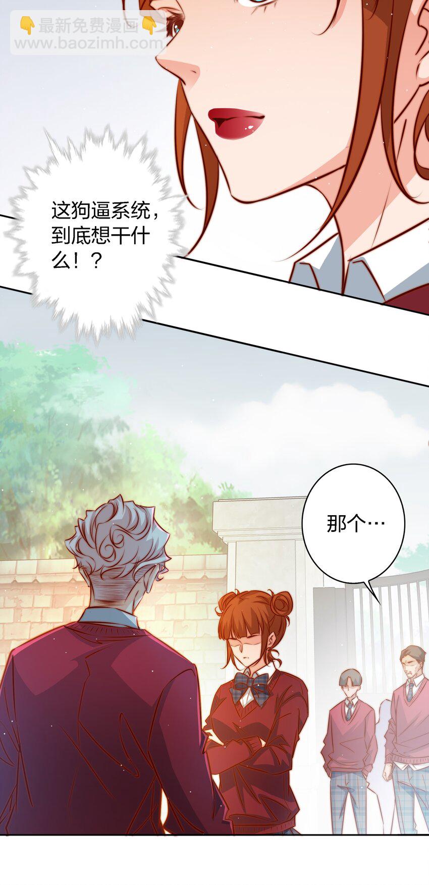 尖叫女王 - 109 第三場遊戲 - 1