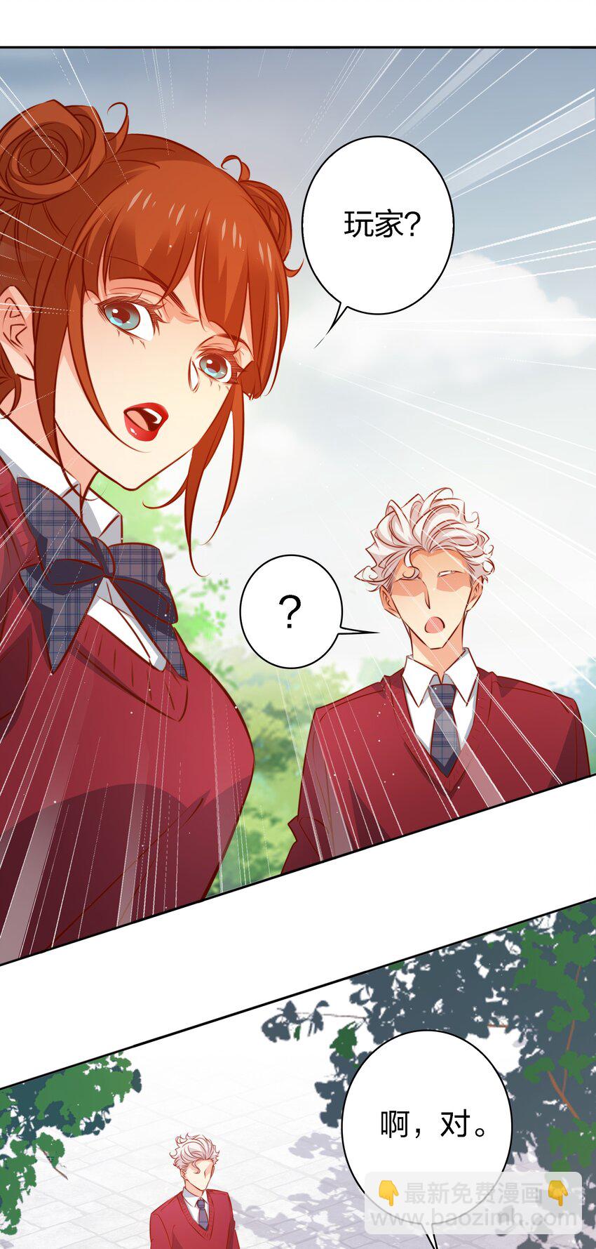 尖叫女王 - 109 第三場遊戲 - 2