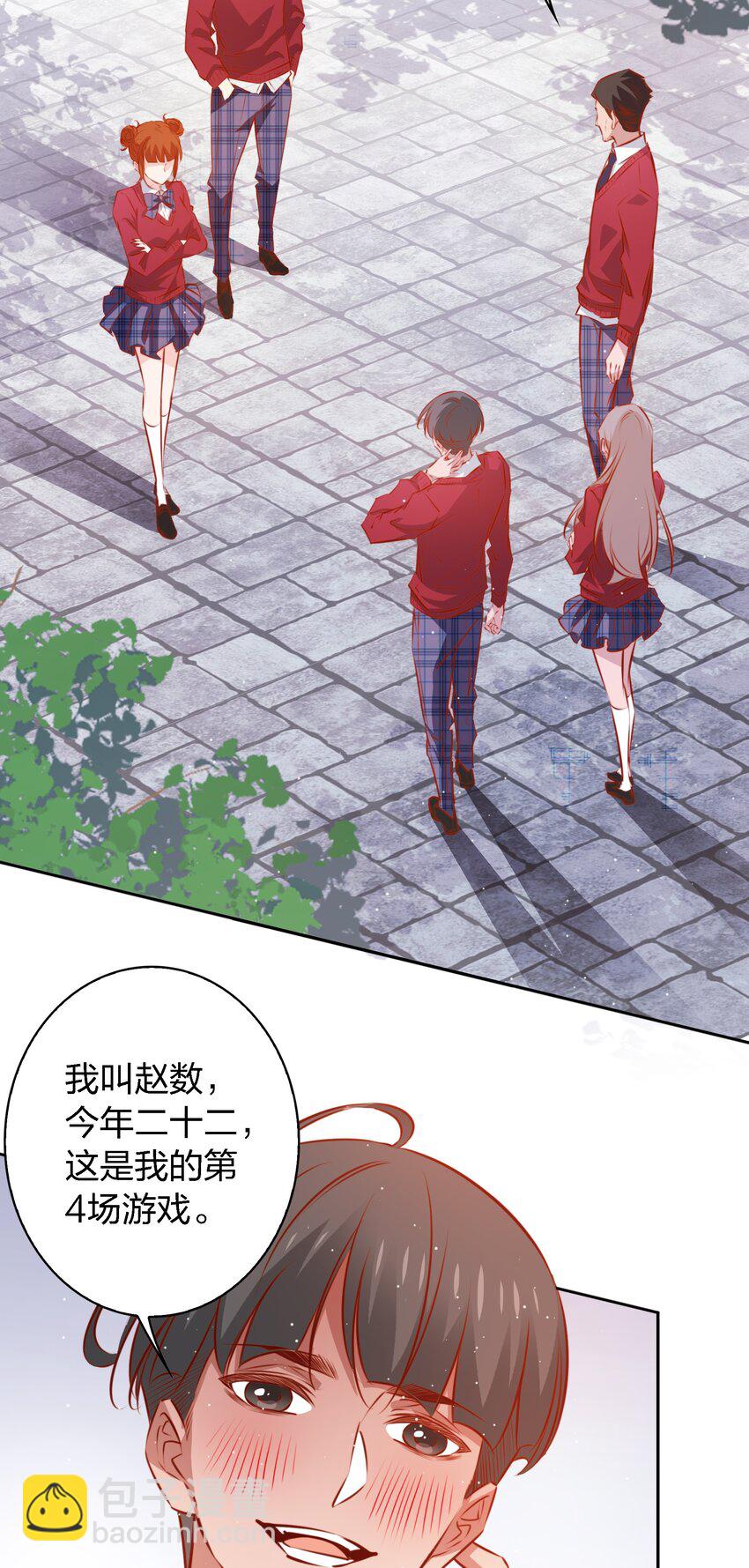 尖叫女王 - 109 第三場遊戲 - 3