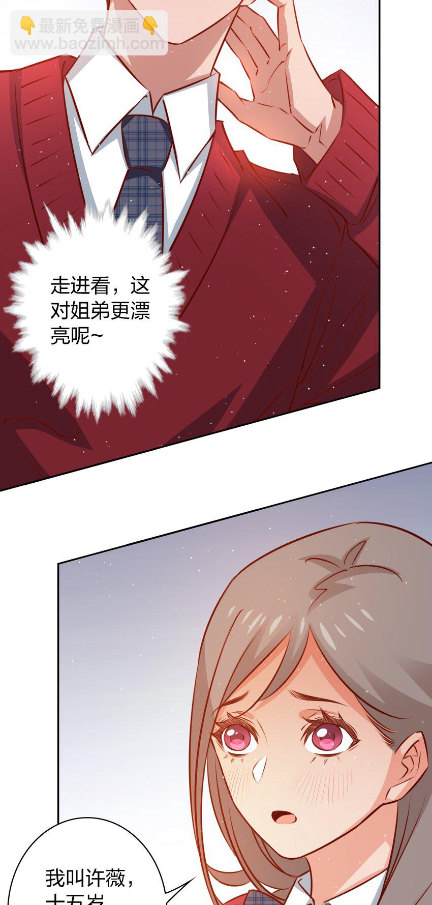 尖叫女王 - 109 第三場遊戲 - 4