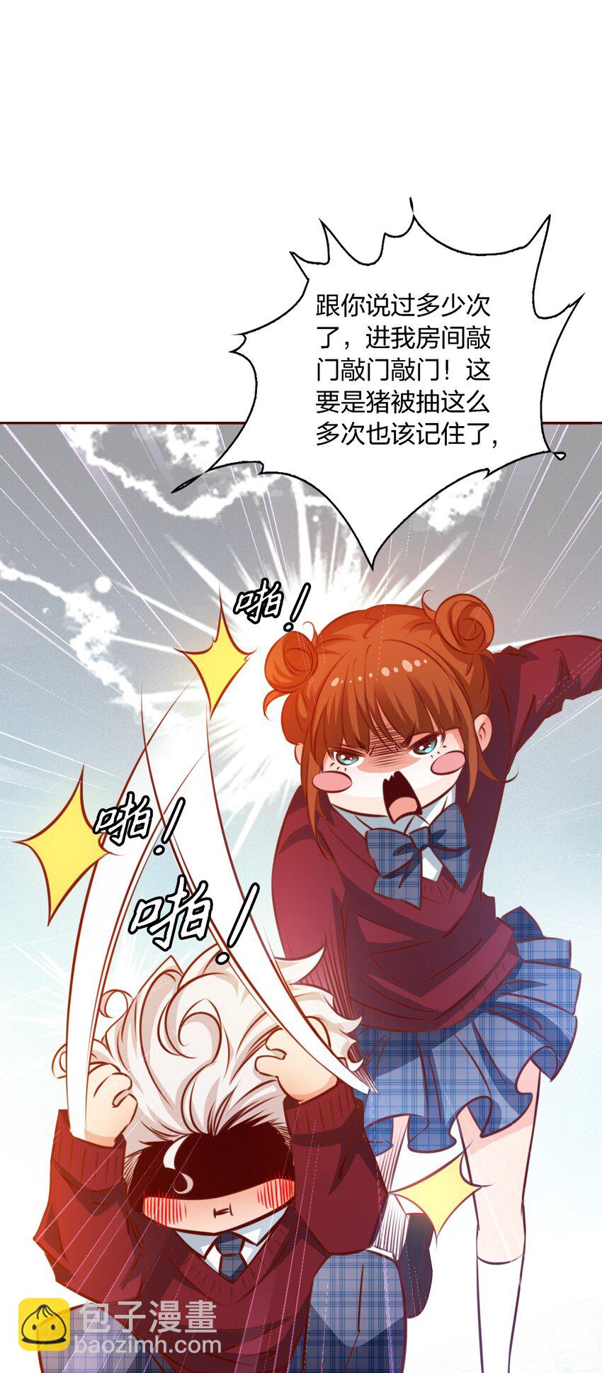 尖叫女王 - 109 第三場遊戲 - 3