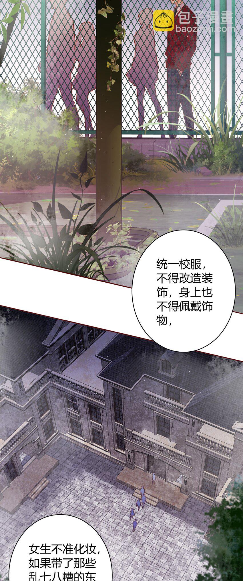 尖叫女王 - 110 校園副本 - 4