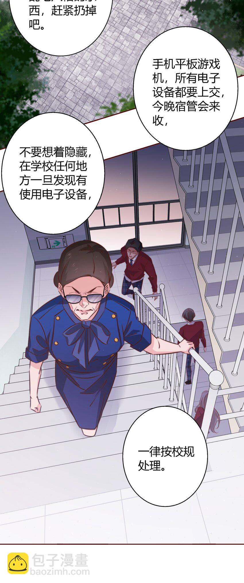 尖叫女王 - 110 校園副本 - 5