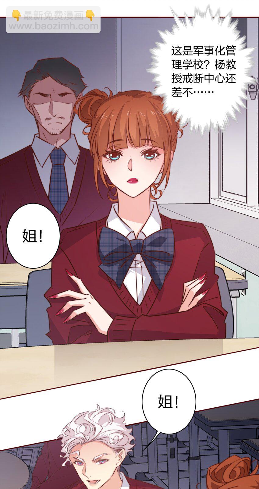 尖叫女王 - 110 校園副本 - 2