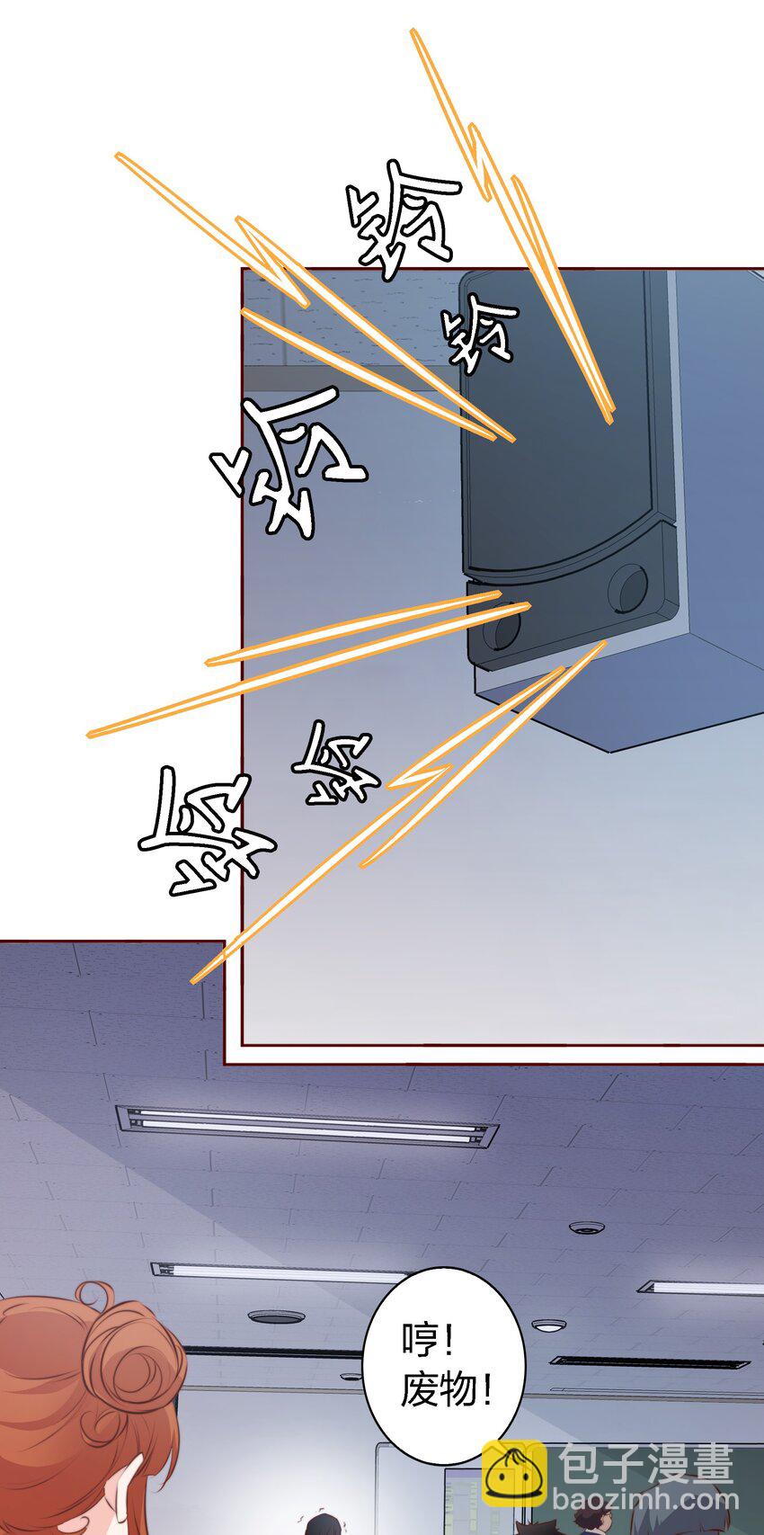 尖叫女王 - 110 校園副本 - 5