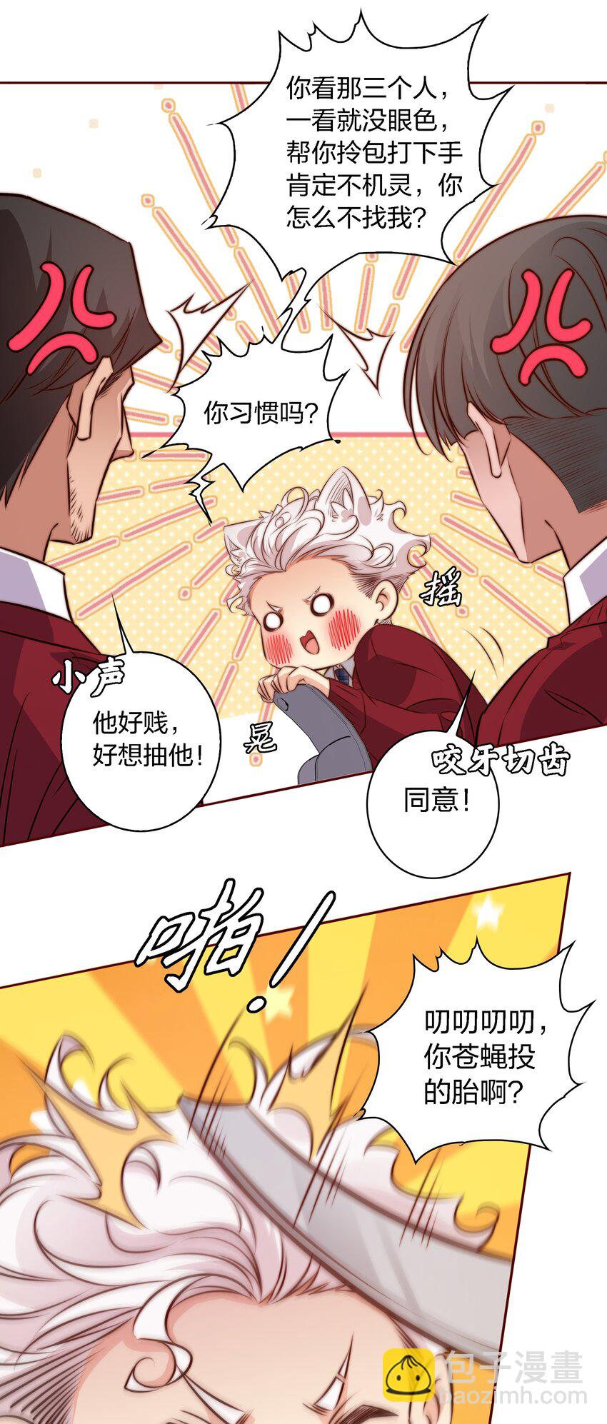 尖叫女王 - 110 校園副本 - 4