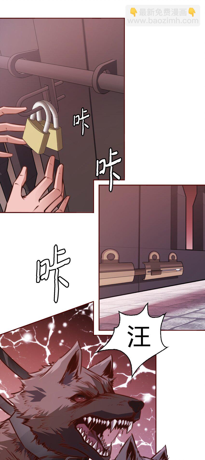 尖叫女王 - 110 校園副本 - 5