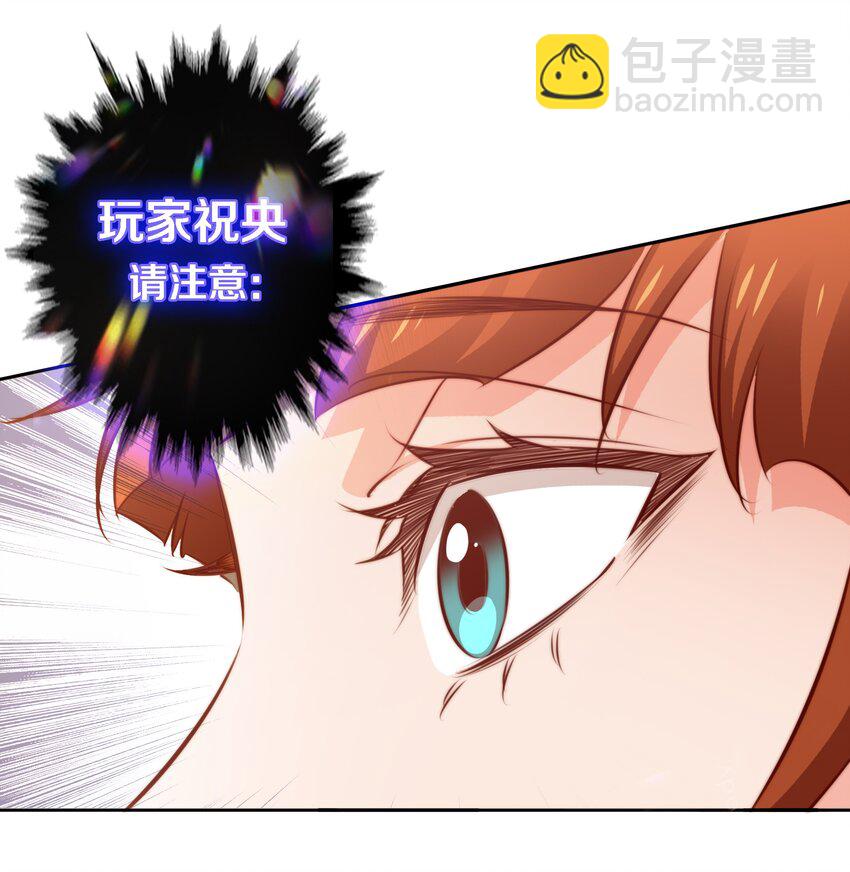 尖叫女王 - 112 任務開始 - 3