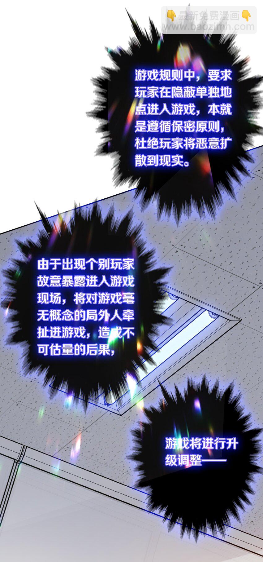 尖叫女王 - 112 任務開始 - 4